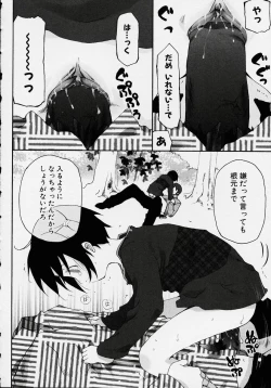 Page 142 of Kono Hito Chikan Desu! Vol.2