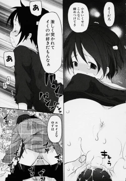 Page 145 of Kono Hito Chikan Desu! Vol.2