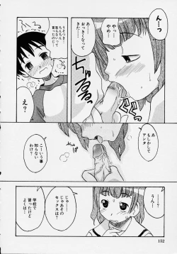 Page 156 of Kono Hito Chikan Desu! Vol.2