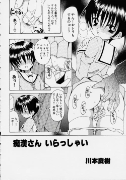 Page 58 of Kono Hito Chikan Desu! Vol.2