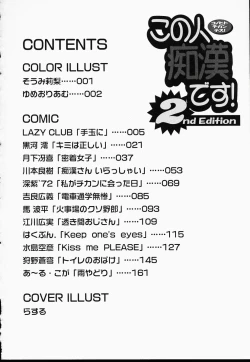 Page 8 of Kono Hito Chikan Desu! Vol.2