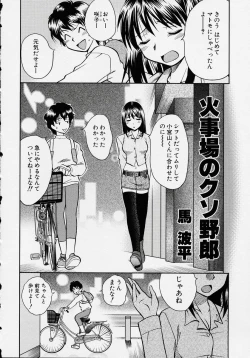 Page 98 of Kono Hito Chikan Desu! Vol.2