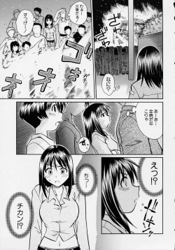 Page 99 of Kono Hito Chikan Desu! Vol.2