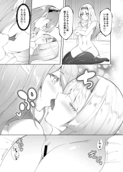 Page 14 of Princess Fetishism ―A story of a princess knight whose feet and armpit are trained by a demon and becomes a perverted demon.―