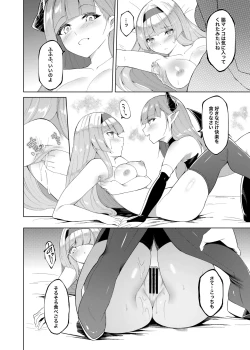 Page 25 of Princess Fetishism ―A story of a princess knight whose feet and armpit are trained by a demon and becomes a perverted demon.―