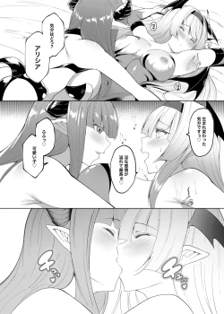 Page 33 of Princess Fetishism ―A story of a princess knight whose feet and armpit are trained by a demon and becomes a perverted demon.―