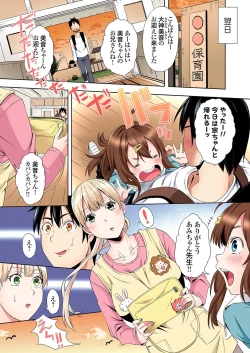 Page 200 of Gal Mama to Pakopako SEX ~ Hitozuma no Chouzetsu Tech ni Majiiki Zecchou! Ch. 24-42