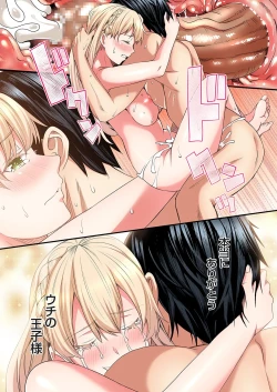 Page 324 of Gal Mama to Pakopako SEX ~ Hitozuma no Chouzetsu Tech ni Majiiki Zecchou! Ch. 24-42