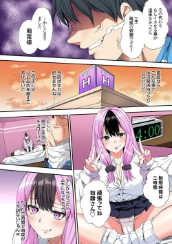 Page 388 of Gal Mama to Pakopako SEX ~ Hitozuma no Chouzetsu Tech ni Majiiki Zecchou! Ch. 24-42