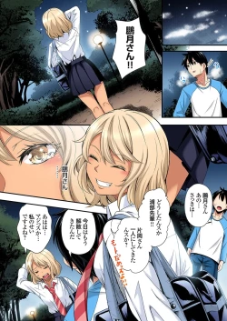 Page 405 of Gal Mama to Pakopako SEX ~ Hitozuma no Chouzetsu Tech ni Majiiki Zecchou! Ch. 24-42