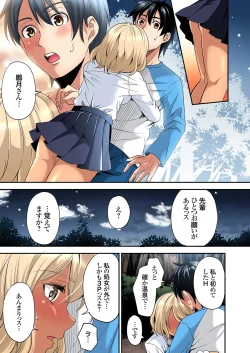 Page 410 of Gal Mama to Pakopako SEX ~ Hitozuma no Chouzetsu Tech ni Majiiki Zecchou! Ch. 24-42