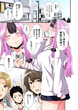 Page 427 of Gal Mama to Pakopako SEX ~ Hitozuma no Chouzetsu Tech ni Majiiki Zecchou! Ch. 24-42