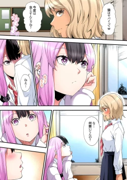 Page 429 of Gal Mama to Pakopako SEX ~ Hitozuma no Chouzetsu Tech ni Majiiki Zecchou! Ch. 24-42