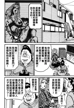 Page 33 of Jukujo Reiko Amai Mitsu no Yuuwaku