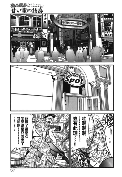 Page 56 of Jukujo Reiko Amai Mitsu no Yuuwaku