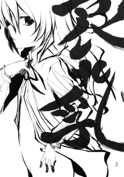 Page 3 of Honki desu Ken