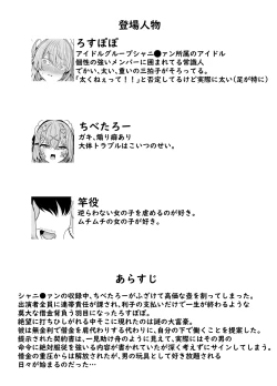 Page 2 of Popo no Gohoushi