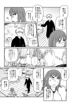 Page 11 of オールウェイズ天国