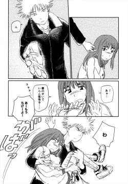 Page 15 of オールウェイズ天国