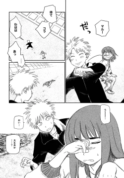 Page 24 of オールウェイズ天国