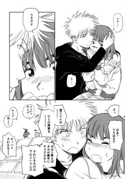 Page 26 of オールウェイズ天国