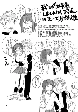 Page 46 of オールウェイズ天国