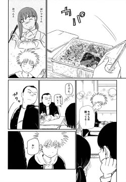 Page 47 of オールウェイズ天国