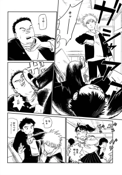 Page 49 of オールウェイズ天国