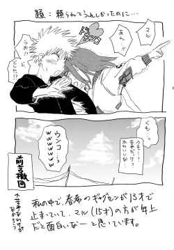 Page 4 of オールウェイズ天国