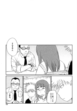 Page 52 of オールウェイズ天国