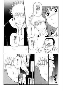 Page 53 of オールウェイズ天国