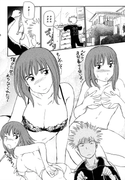 Page 5 of オールウェイズ天国