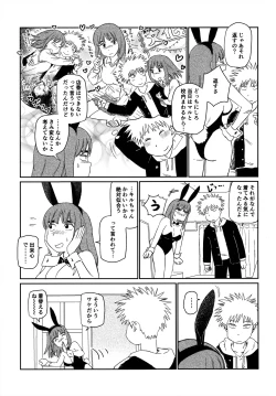 Page 66 of オールウェイズ天国