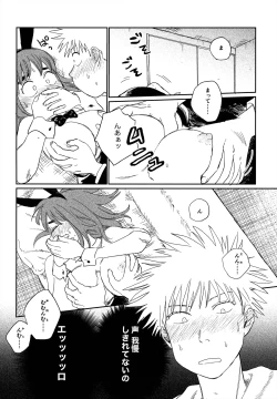 Page 69 of オールウェイズ天国