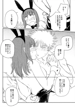 Page 72 of オールウェイズ天国