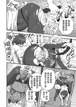 Page 15 of Houkago no Sensei wa Boku no Mono | 放学后的老师是我的玩物