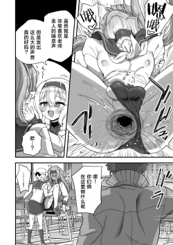 Page 25 of Houkago no Sensei wa Boku no Mono | 放学后的老师是我的玩物