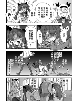 Page 53 of Houkago no Sensei wa Boku no Mono | 放学后的老师是我的玩物