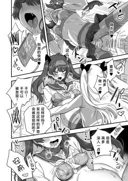 Page 59 of Houkago no Sensei wa Boku no Mono | 放学后的老师是我的玩物