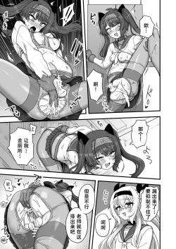 Page 62 of Houkago no Sensei wa Boku no Mono | 放学后的老师是我的玩物