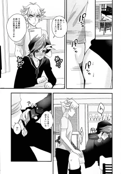 Page 12 of Aishu infekushon