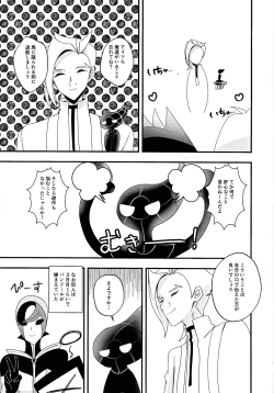 Page 26 of Aishu infekushon