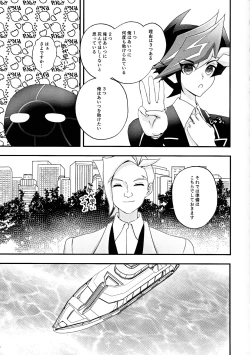 Page 4 of Aishu infekushon