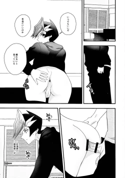 Page 6 of Aishu infekushon