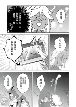 Page 21 of Yi Zhou Qi