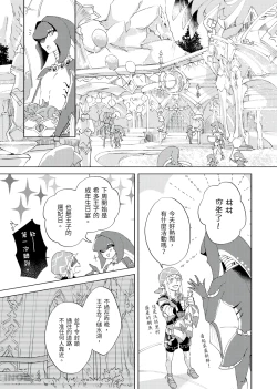 Page 2 of Yi Zhou Qi