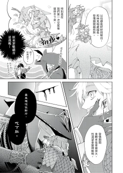 Page 8 of Yi Zhou Qi