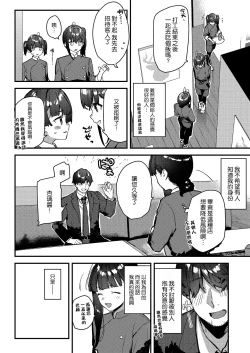 Page 12 of Suki na Ko no Beit Saki ga H na Service o Shiteiru 4