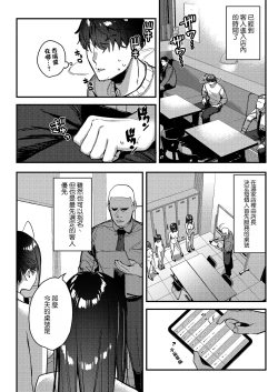 Page 16 of Suki na Ko no Beit Saki ga H na Service o Shiteiru 4