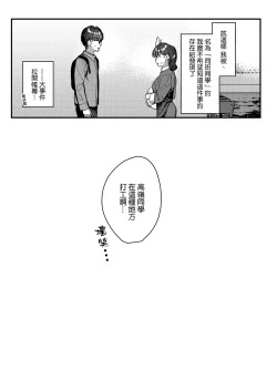 Page 35 of Suki na Ko no Beit Saki ga H na Service o Shiteiru 4